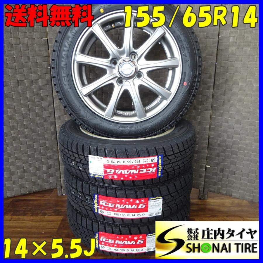 R×5.5J Q スタッドレスタイヤ＆アルミホイール 4本SET