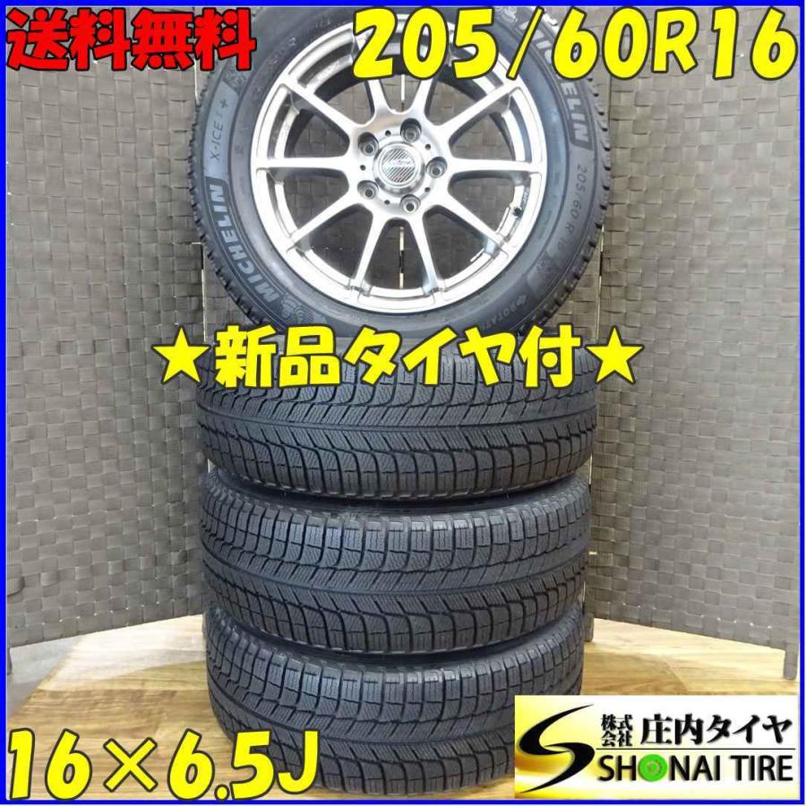 会社宛 送料無料 5 60r16 6 5j 96h スタッドレスタイヤ アルミ 4本set ミシュラン X Ice 3 17年製 庄内タイヤ 通販 Paypayモール