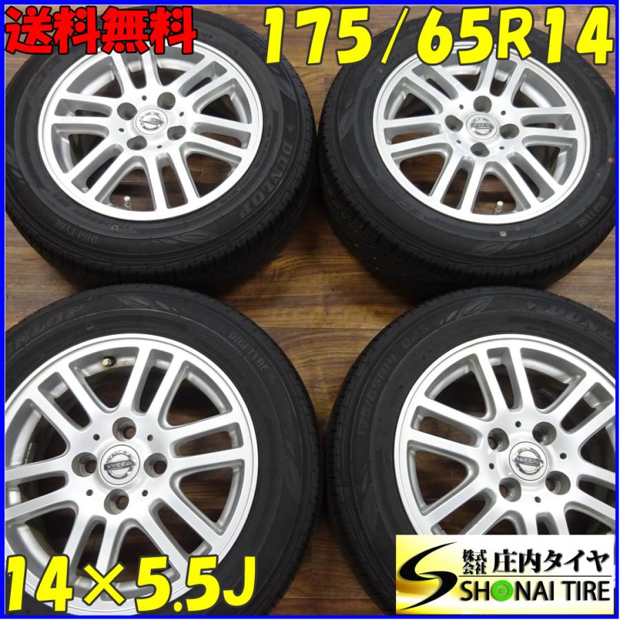 会社宛 送料無料 175/65R14×4.5J 82S サマータイヤ＆アルミ 4本SET  