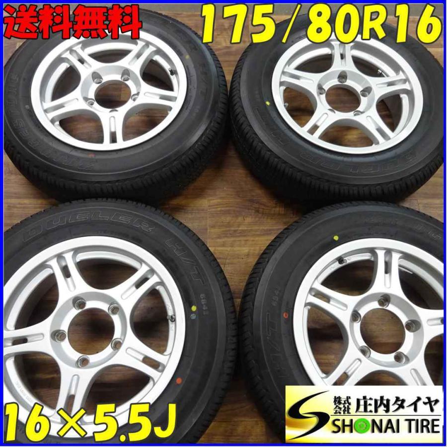 会社宛 送料無料 175/80R16×5.5J 91S サマータイヤ＆アルミ 4本SET 