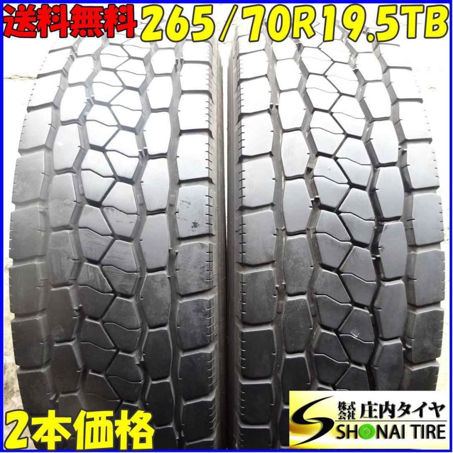 BRIDGESTONE（ブリヂストン） 265/70R19.5 140/138 TB ミックスタイヤ