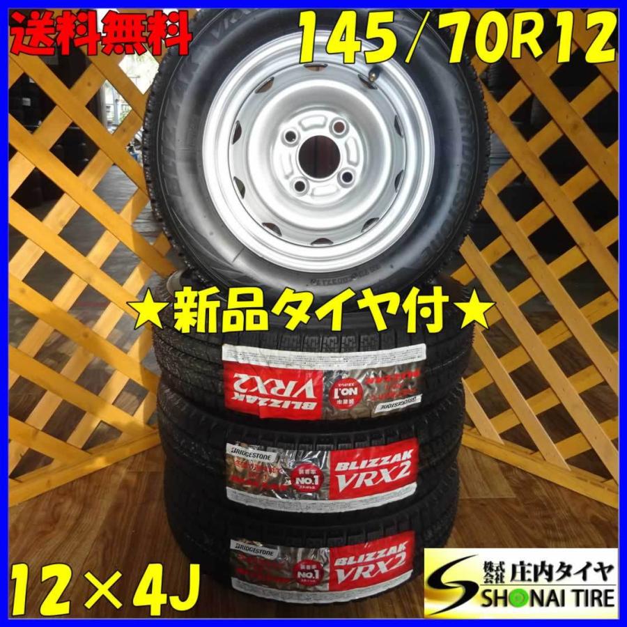 代引不可 軽自動車用 145 70r12 ブリヂストン製 ブリザック Vrx2 未使用品スタッドレス 4本価格 新品 スチールホイール付 全国宅配無料 Jasaparalegal Co Id