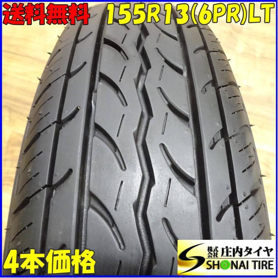 ヨコハマタイヤ（YOKOHAMA TIRE） 会社宛 送料無料 155R13 6PR LT 