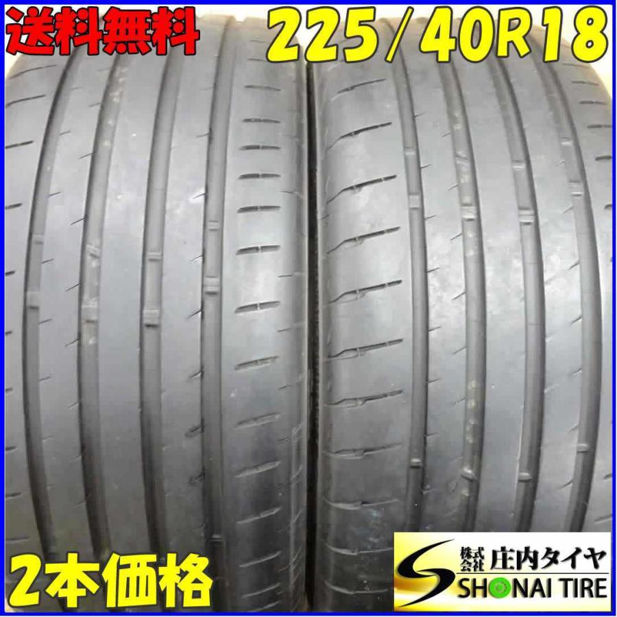 225/40R18 92Y サマータイヤ 2本SET ブリヂストン ポテンザ S007 2019 
