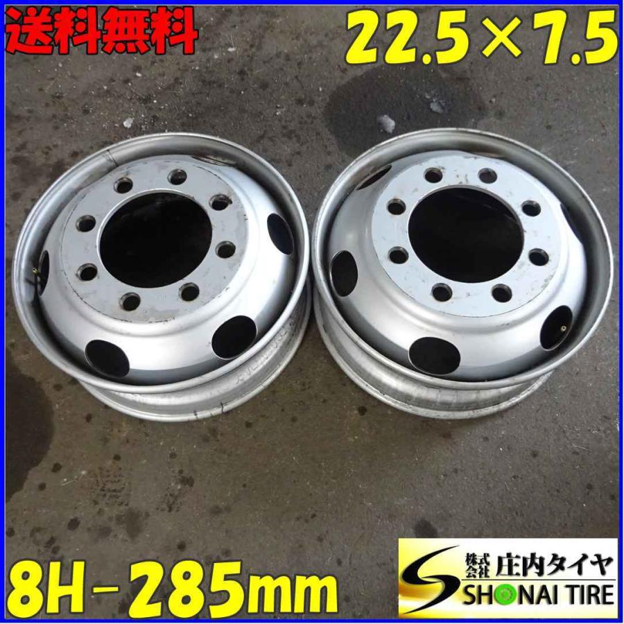 鉄 ブリヂストン トラックホイール 22.5×7.5J 2本SET PCD285mm +162 