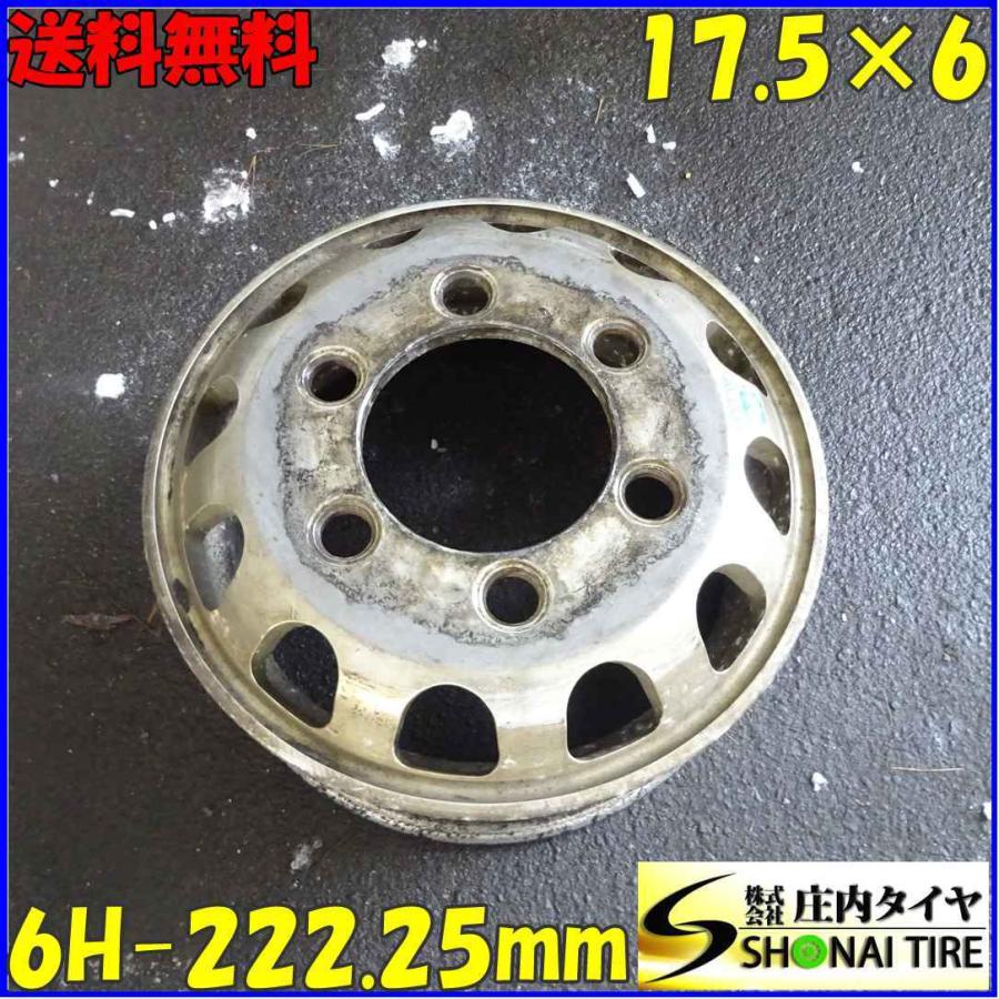 アルミ アルコア トラックホイール 17.5×6J 1本 PCD222.25mm +135 ハブ 