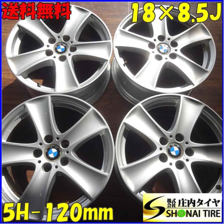 アルミ BMW 純正 18×8.5J 4本SET PCD120mm +46 ハブ径74mm