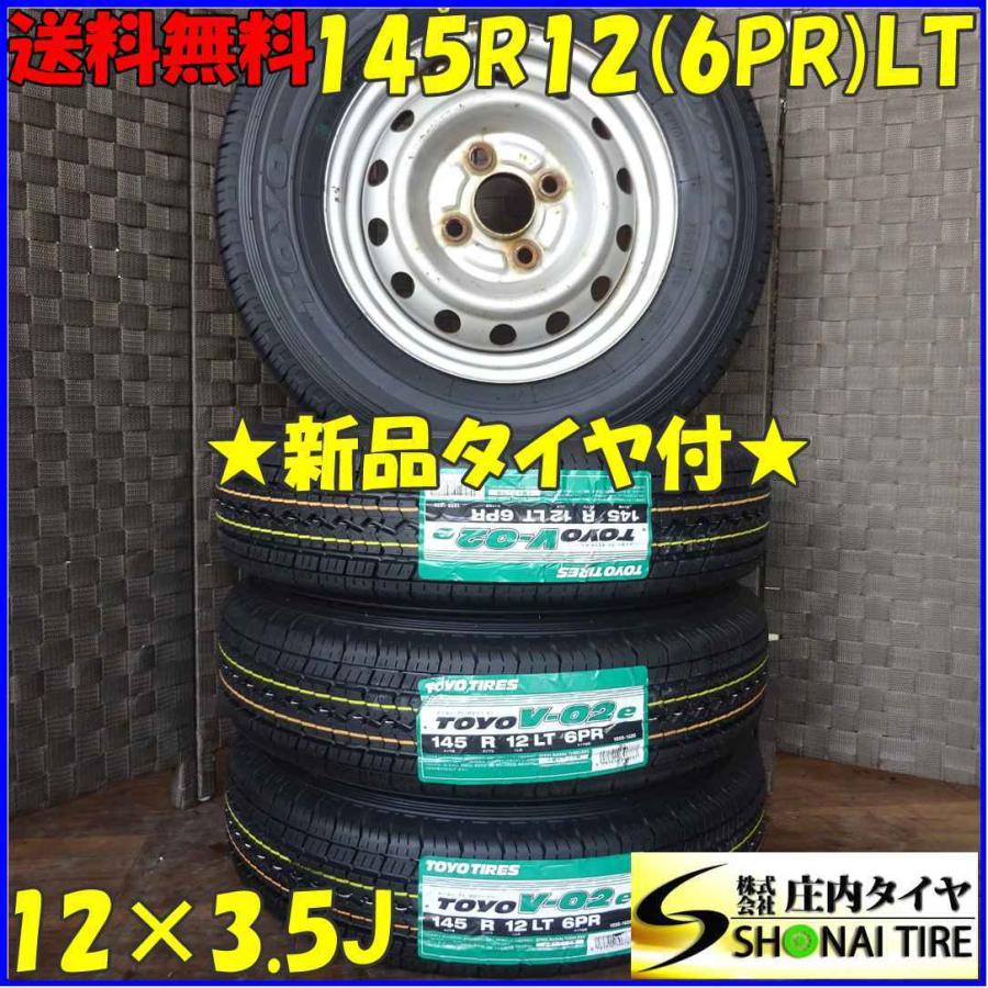 Toyo 145R12 LT タイヤ・ホイールセット TOYO TIRES（トーヨータイヤ） 145R12×3.5J 6PR LT サマータイヤ＆鉄