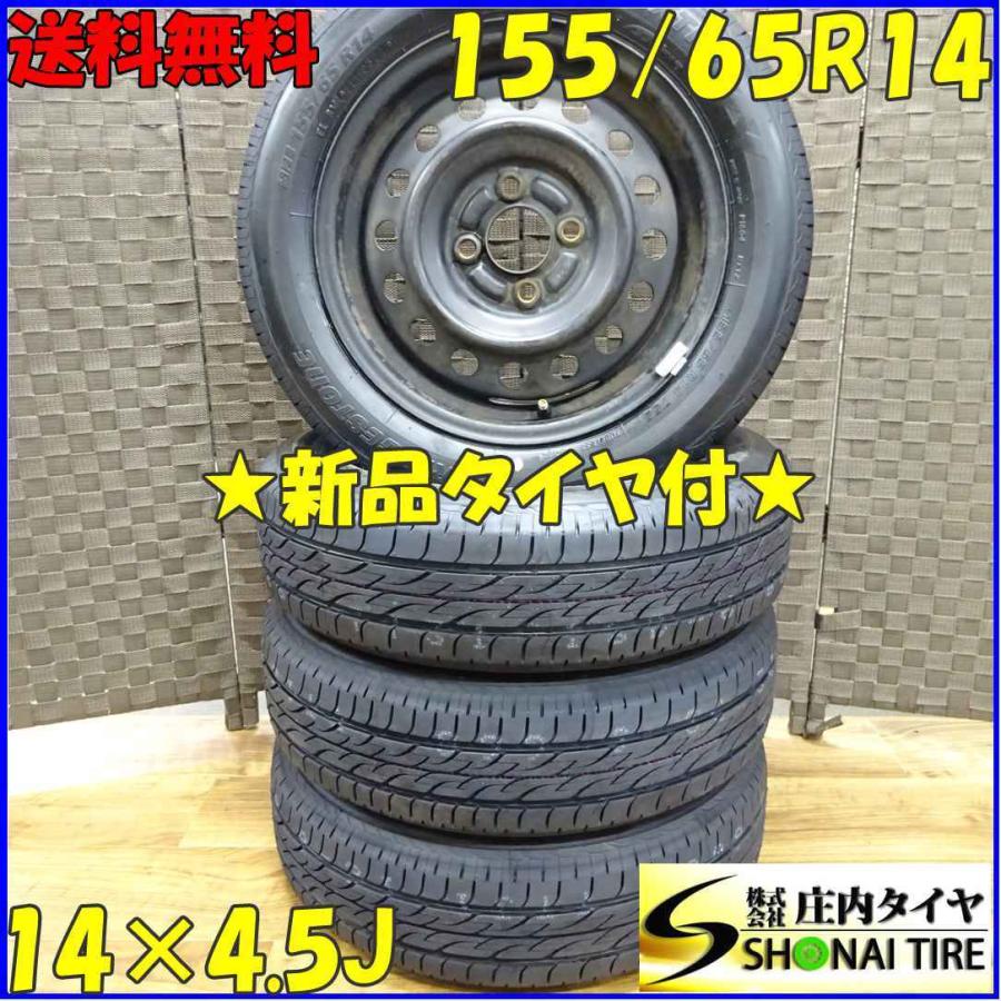 NEXTRY 155/65R14×4.5J 75S サマータイヤ＆鉄ホイール 4本SET 
