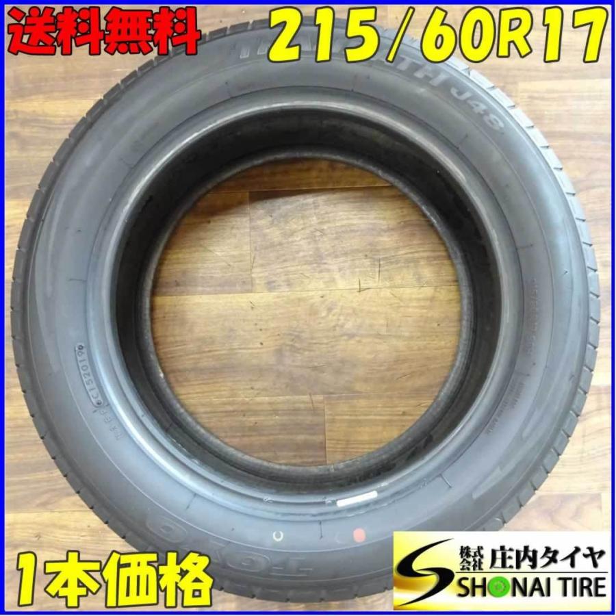 215/60R17 96H サマータイヤ 1本 トーヨー トランパスJ48 2019年製 