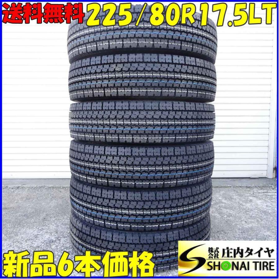 TOYO TIRES（トーヨータイヤ） 225/80R17.5 123/122 LT スタッドレス