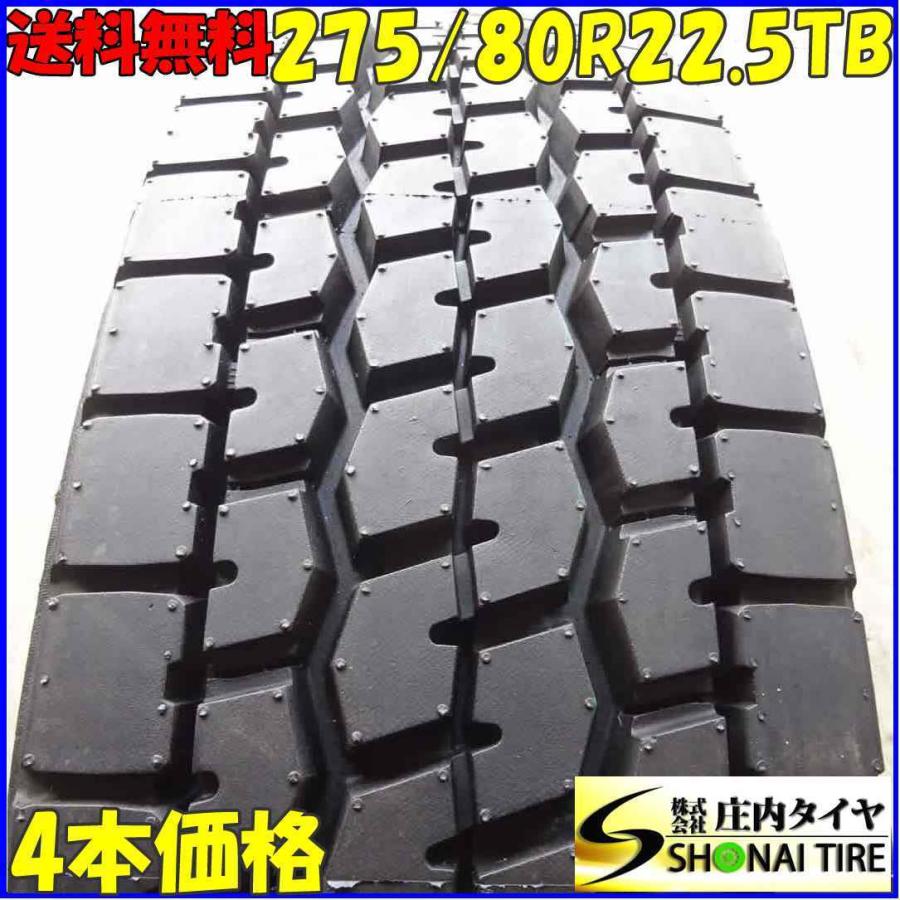 リトレッド 275/80R22.5 151/148 TB ミックスタイヤ 4本SET TOKO製 