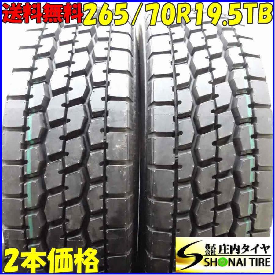 新品　265/70R19.5 1本セット　未使用品　現状販売 リトレッド ほぼ未使用品 265/70R19.5 140/138 TB ミックスタイヤ 2本