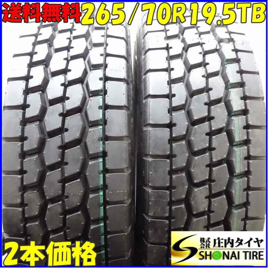リトレッド ほぼ未使用品 265/70R19.5 140/138 TB ミックスタイヤ 2本 