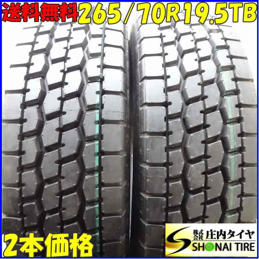 265/70R19.5未使用ミックス6本セット