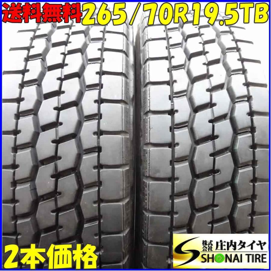 リトレッド 265/70R19.5 140/138 TB ミックスタイヤ 2本SET TOKO製 