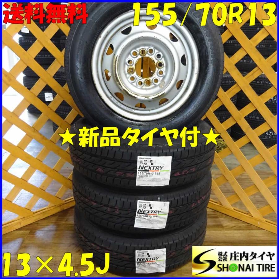 NEXTRY 軽自動車用 新品サマータイヤ 155/70R13 ブリヂストン製