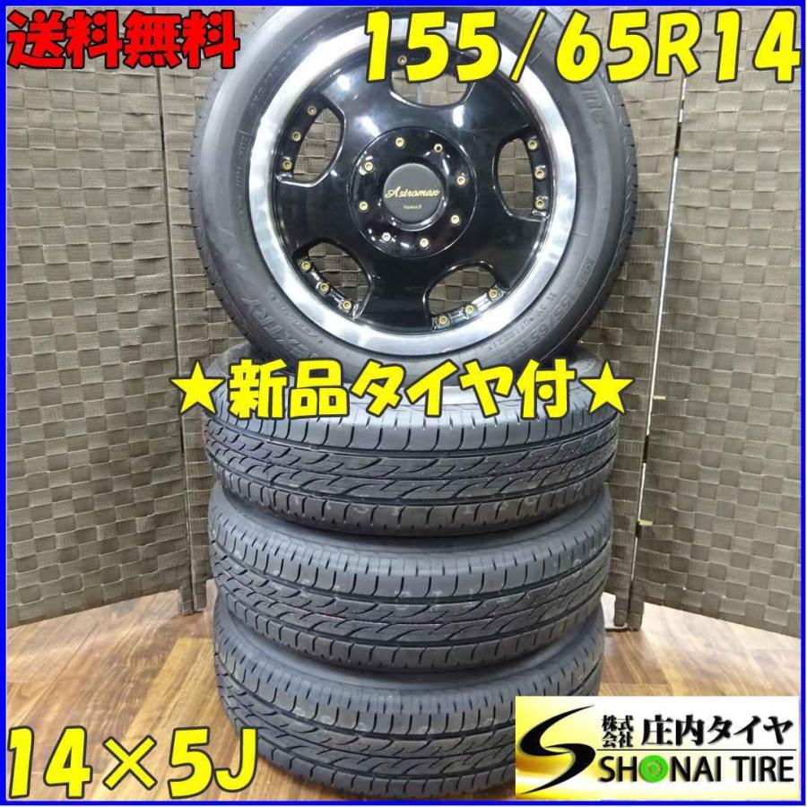 NEXTRY 155/65R14×5J 75S サマータイヤ&アルミ 4本SET NEXTRY 155/65R14×5J 75S サマータイヤ&アルミ 4本SET