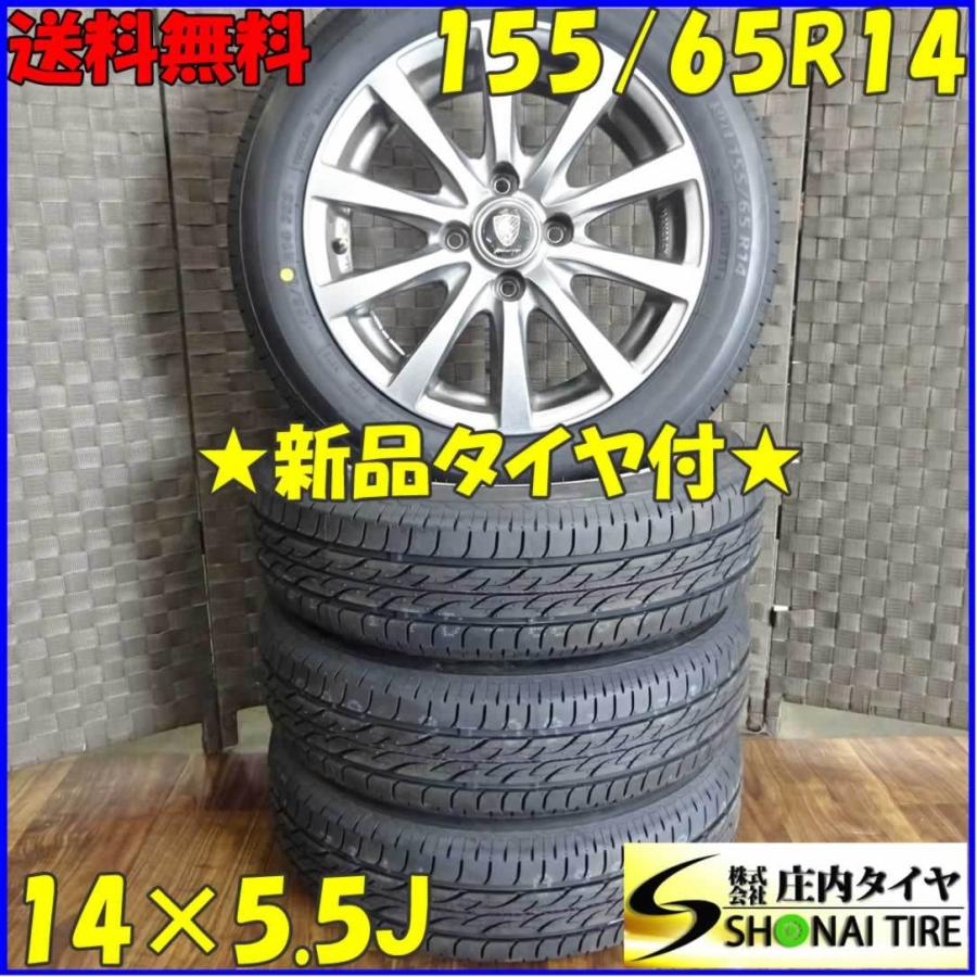 NEXTRY 155/65R14×5.5J 75S サマータイヤ＆アルミ 4本SET ブリヂストン