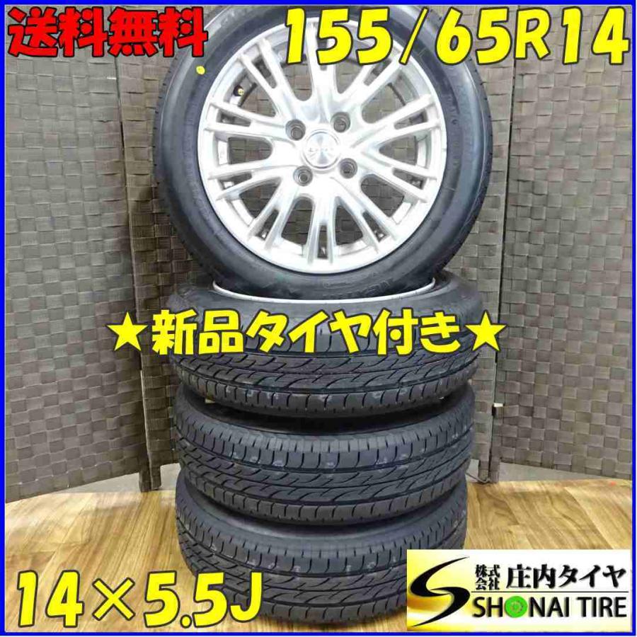 NEXTRY 155/65R14×5.5J 75S サマータイヤ＆アルミホイール 4本SET 