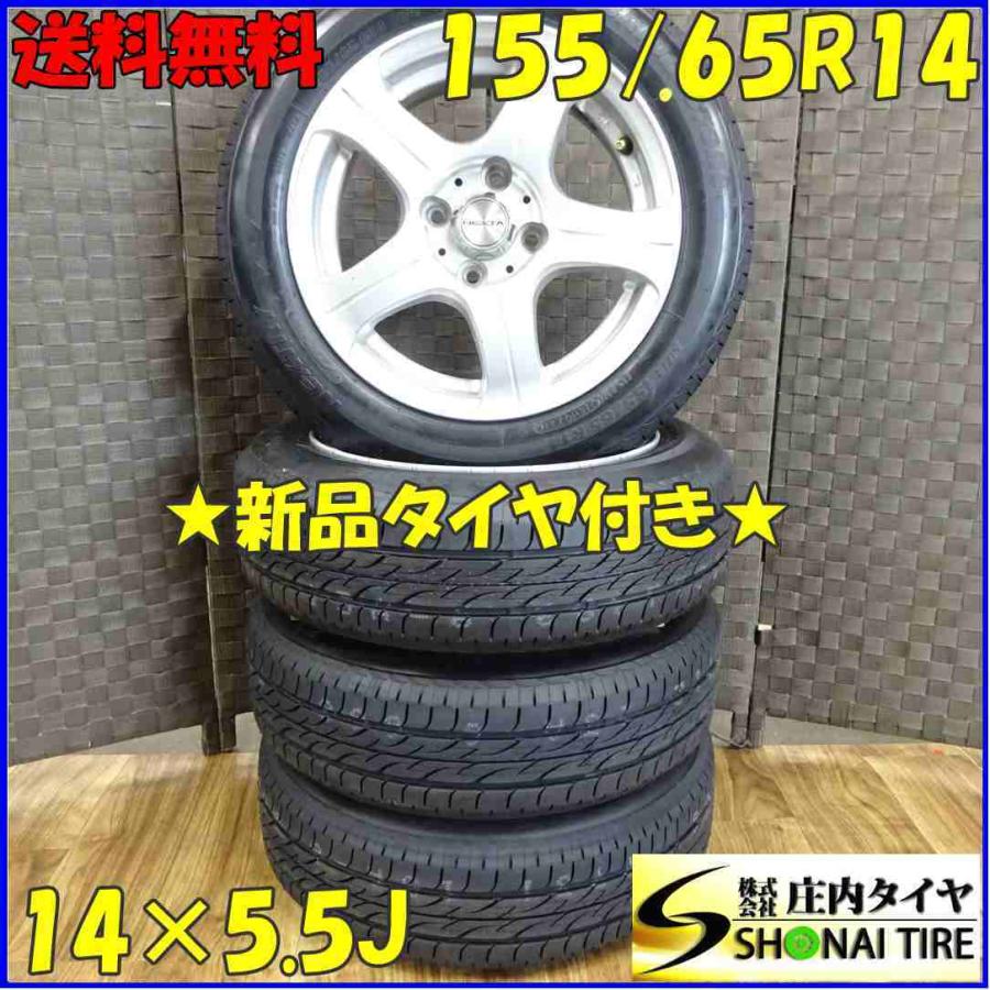 NEXTRY 155/65R14×5.5J 75S サマータイヤ&アルミホイール 4本 NEXTRY 155/65R14×5.5J 75S サマータイヤ&アルミホイール 4本