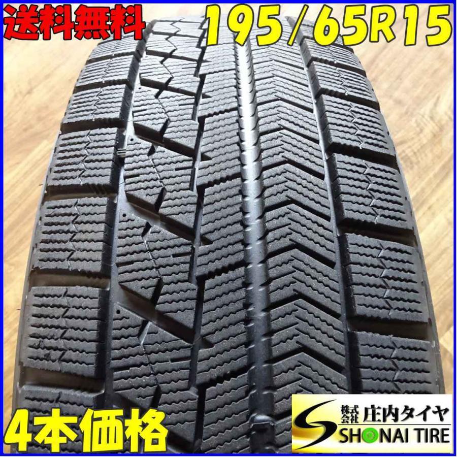 ブリザック VRX 会社宛 送料無料 195/65R15 91Q スタッドレスタイヤ 4 