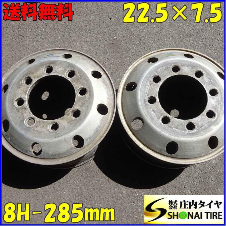 アルミ 社外 アルコア 22.5×7.5J 2本SET PCD285mm +162 ハブ径221mm 穴