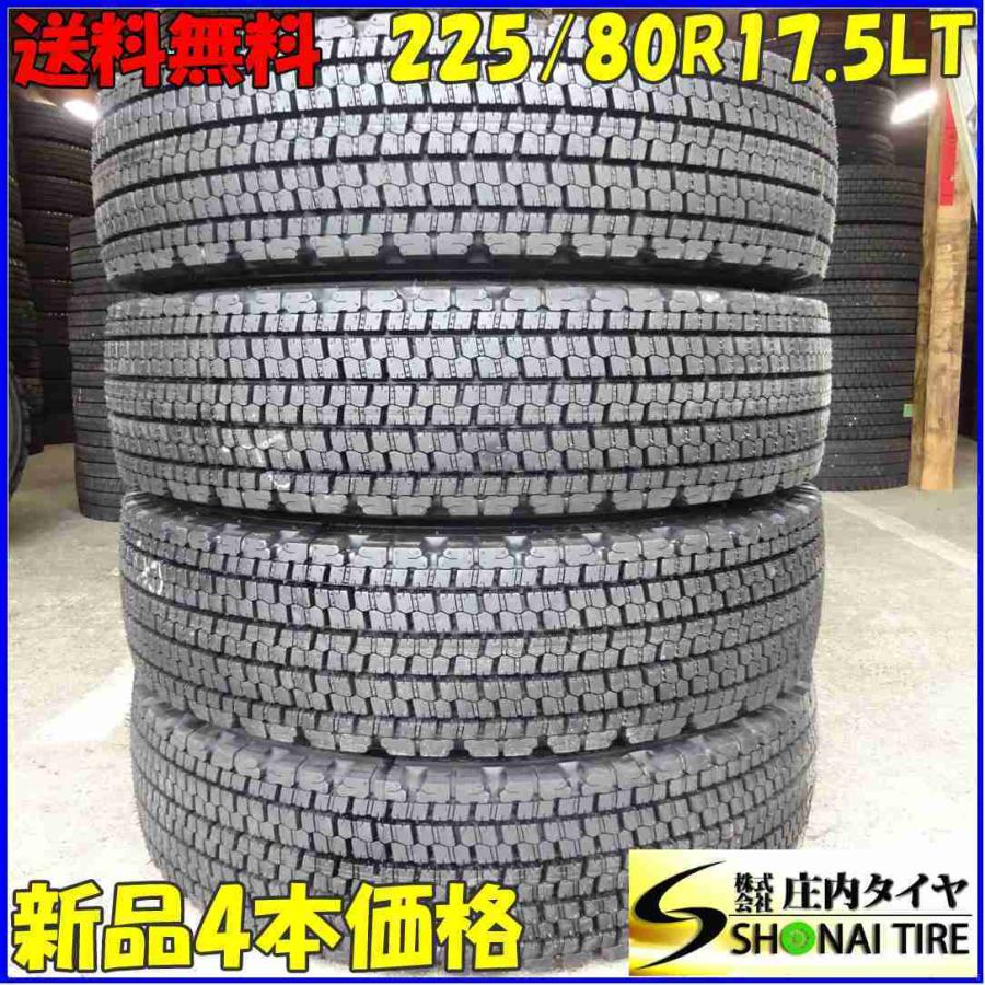 リトレッド 225/80R17.5 123/122 LT スタッドレスタイヤ 4本SET 