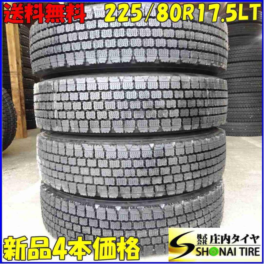 リトレッド 225/80R17.5 123/122 LT スタッドレスタイヤ 4本SET リトレッド 225/80R17.5 123/122 LT スタッドレスタイヤ 4本SET