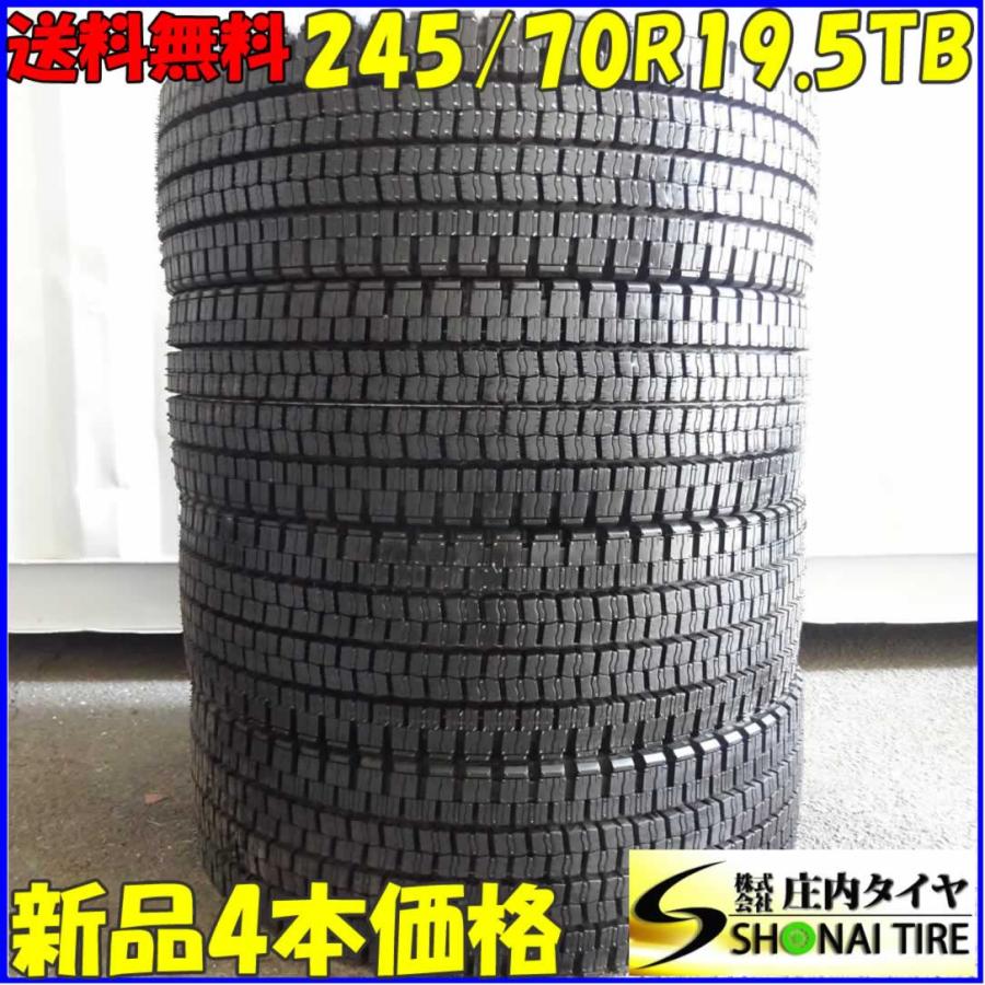 DUNLOP（ダンロップ） 新品スタッドレス 245/70R19.5 153/150 TB 