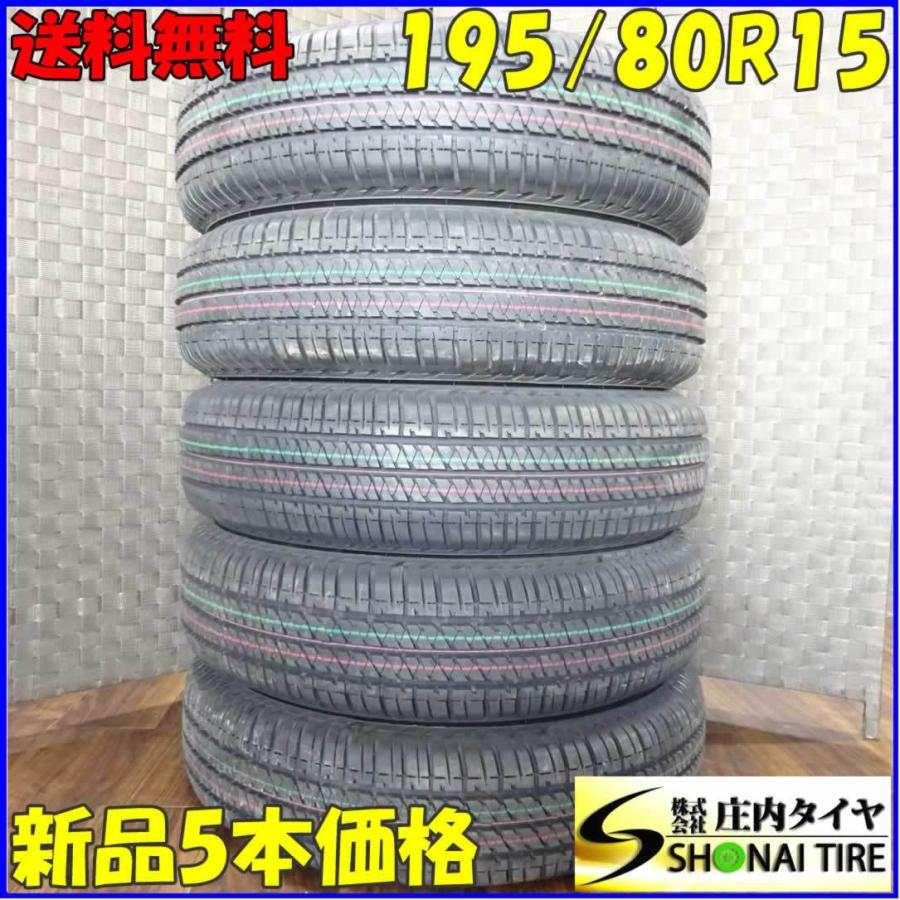 195-80-15 ブリジストン デューラーH/T 5本 DUELER 195/80R15 96S サマータイヤ 5本SET ブリヂストン デューラー H