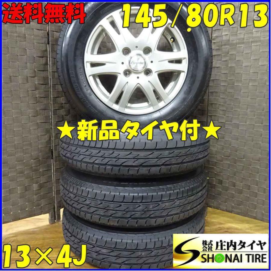 NEXTRY 145/80R13×4J 75S サマータイヤ＆アルミホイール 4本SET 