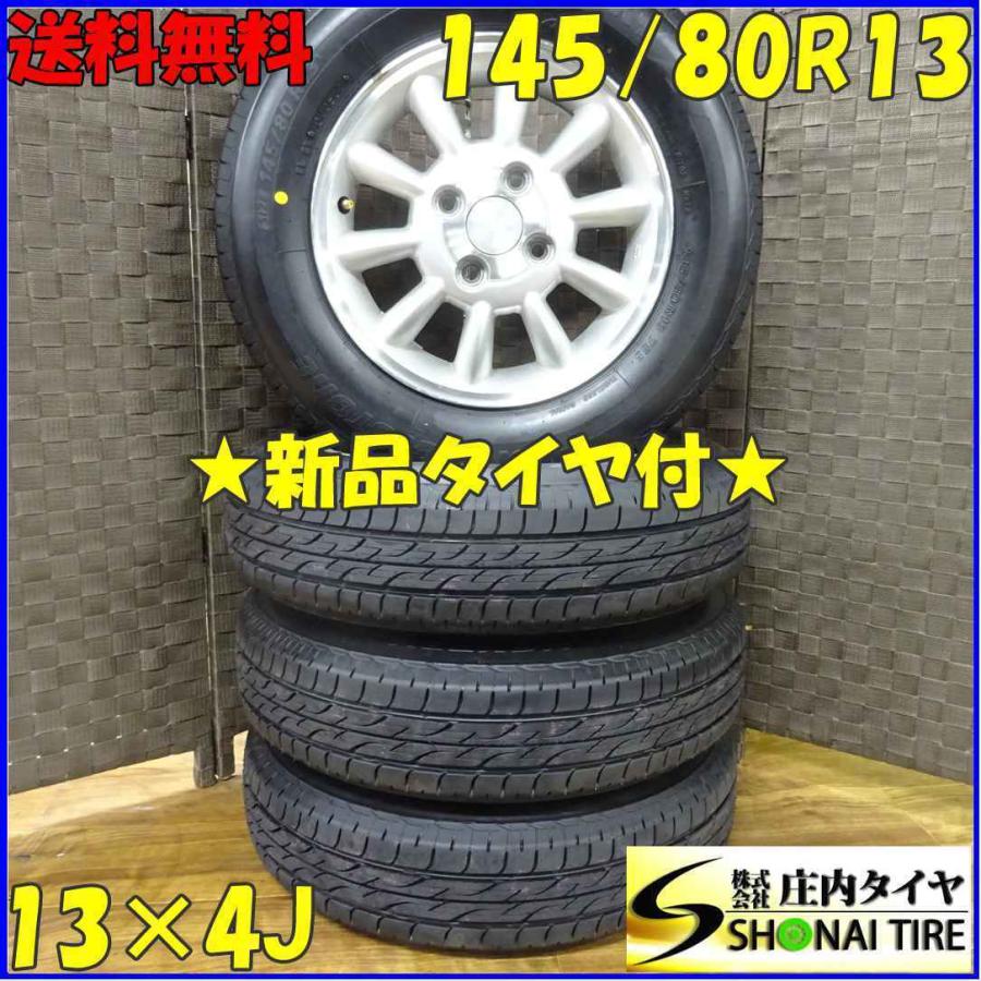 145/80R13×4J 75S サマータイヤ＆アルミホイール 4本SET ブリヂストン  