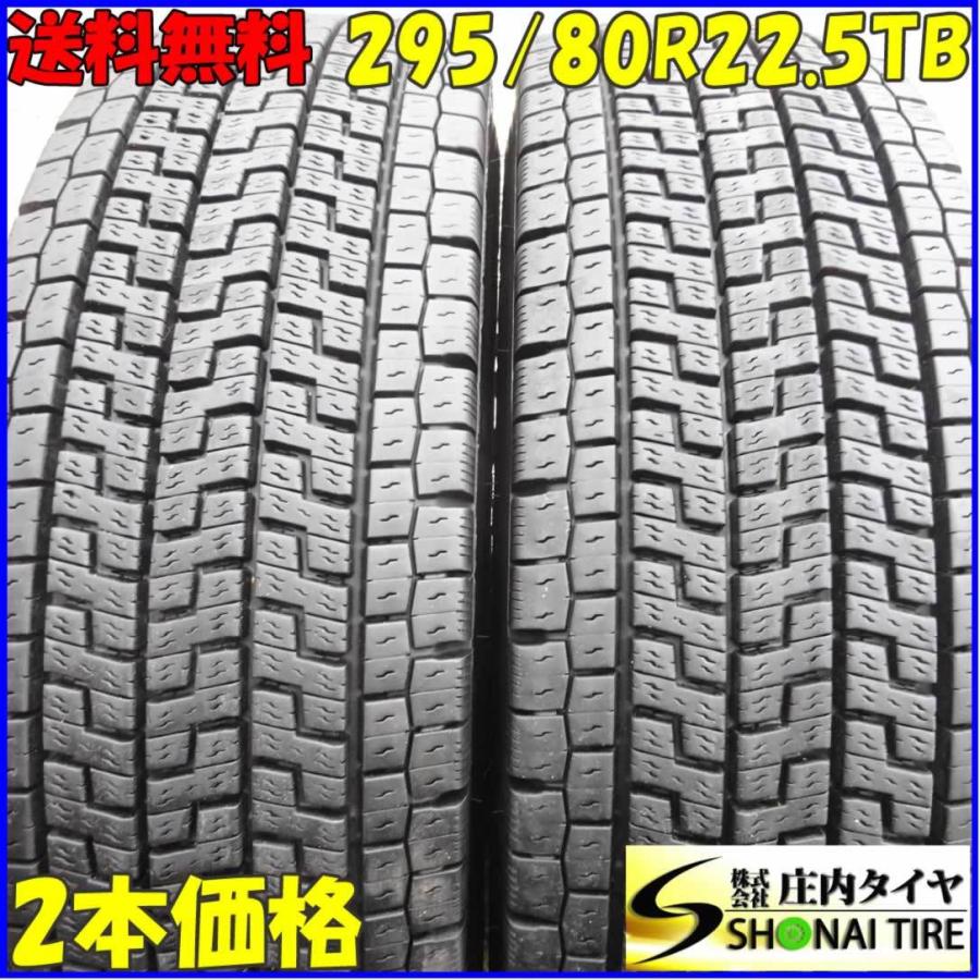ヨコハマタイヤ（YOKOHAMA TIRE） 295/80R22.5 153/150 TB 