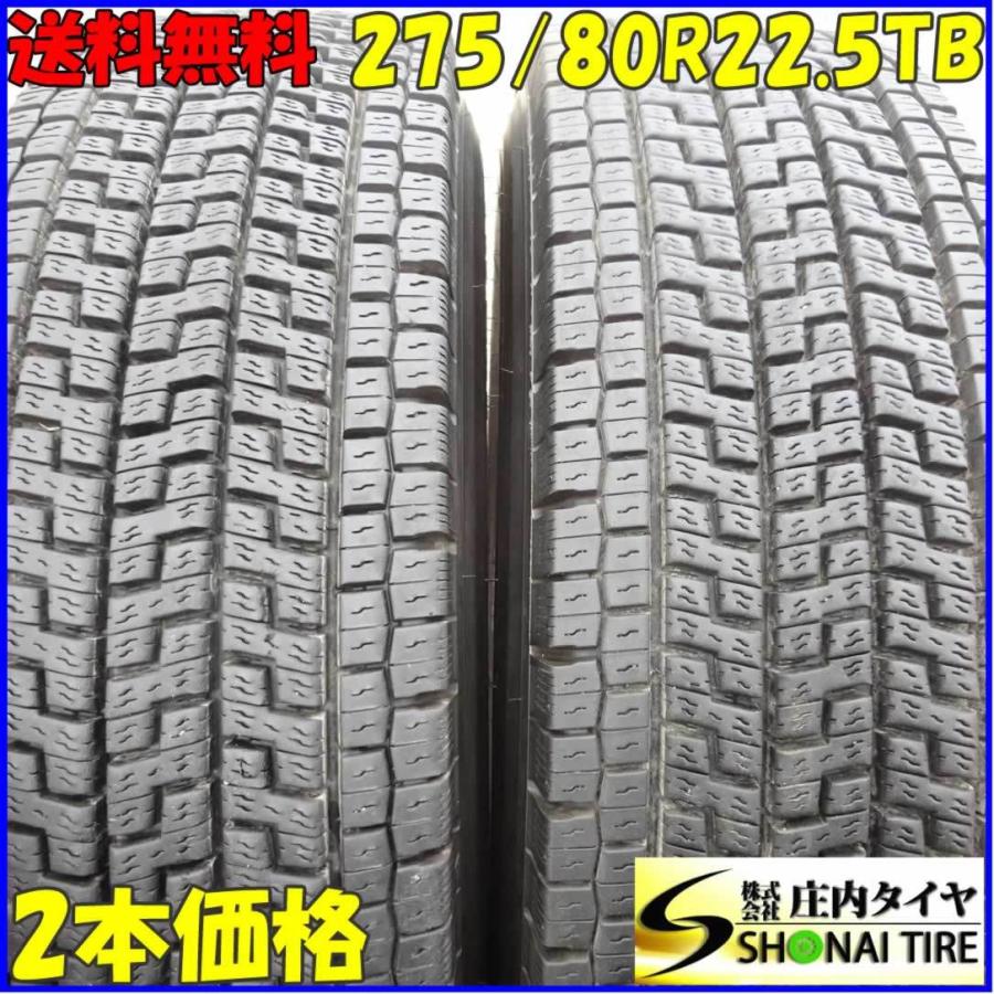 275/80R22.5 151/148 TB スタッドレスタイヤ 2本SET ヨコハマ ZEN