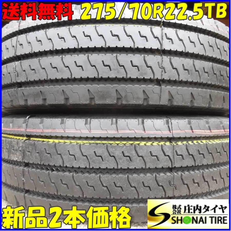 リトレッド 275/70R22.5 148/145 TB サマータイヤ 2本SET TOKO M317 