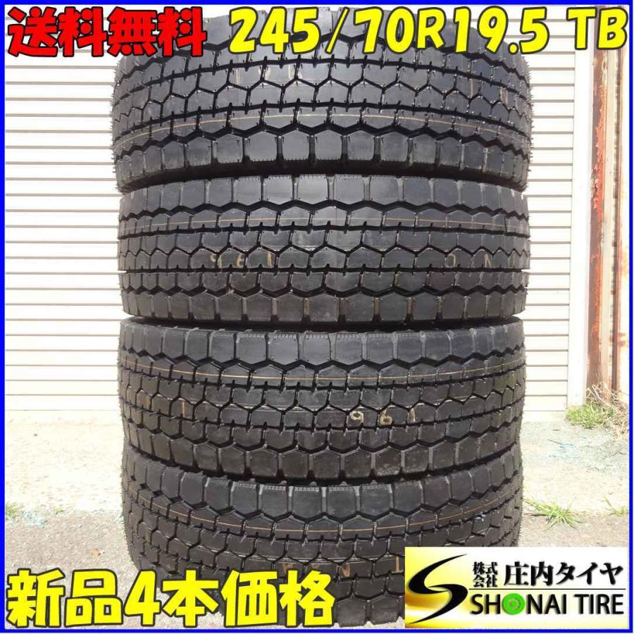 DUNLOP（ダンロップ） 245/70R19.5 136/134 TB ミックスタイヤ 4本SET