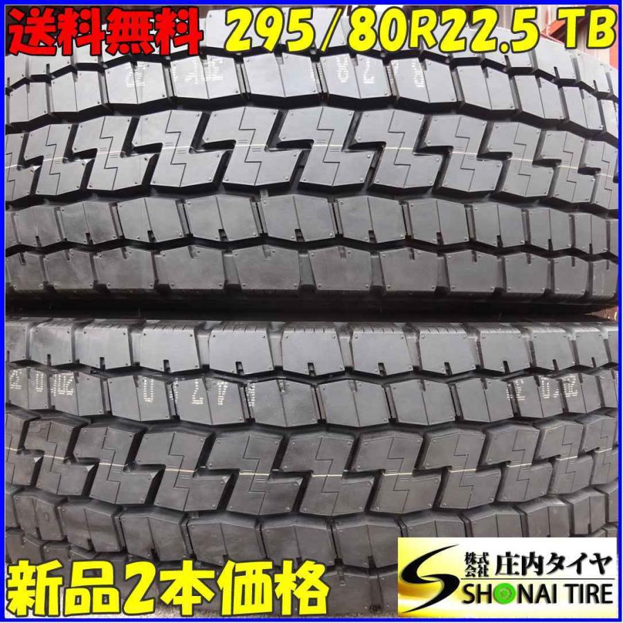 710R 295/80R22.5 ヨコハマ アルミホイール 大型トラック 6本セット