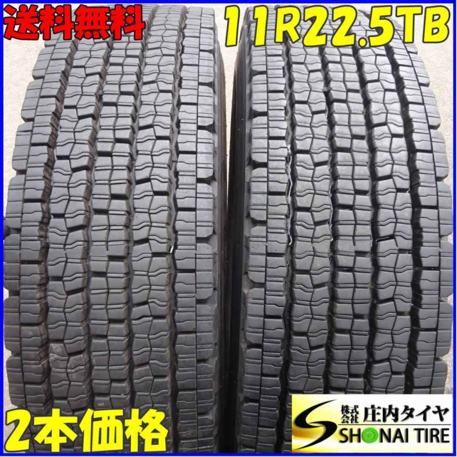 即納最大半額 2228 2本セット ダンロップ 11R22.5 2228 2本セット