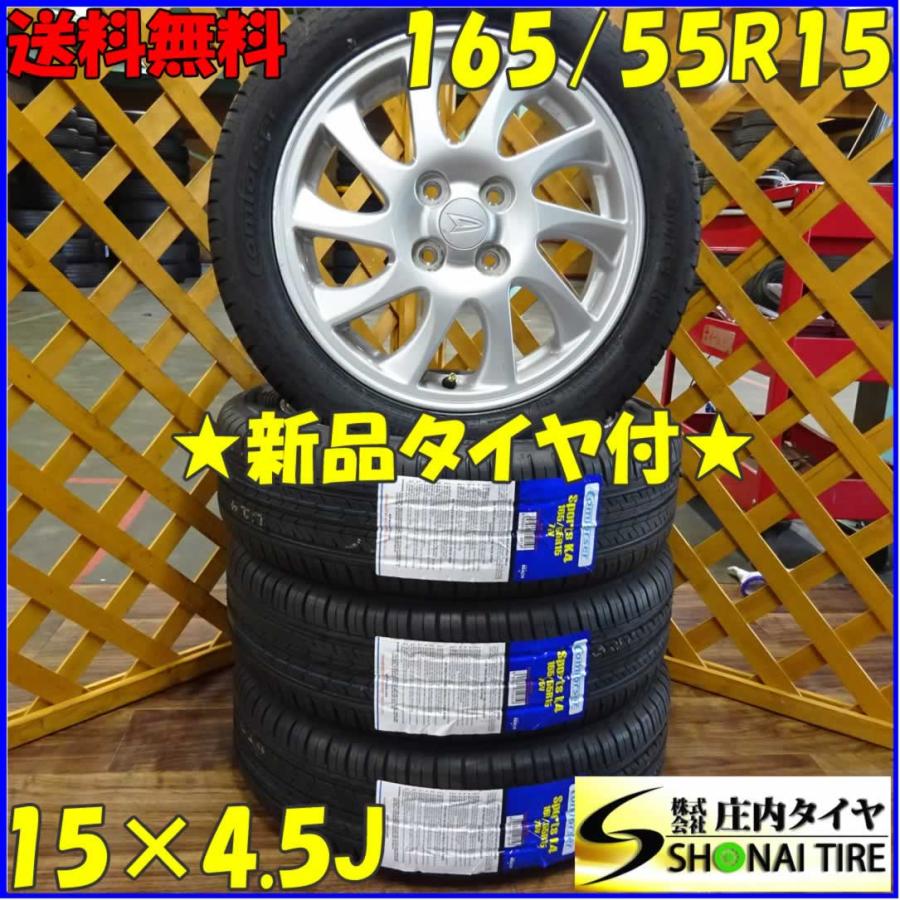 165 55r15 コンフォーサー製 Sports K4 軽自動車用 新品 夏タイヤ 4本価格 ダイハツ純正 アルミホイール付 庄内タイヤ 通販 Paypayモール