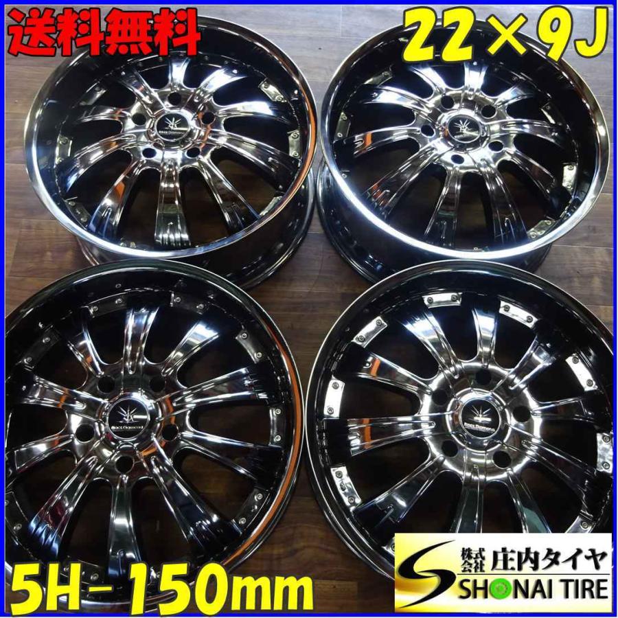 アルミ 社外 ブラックダイヤモンド 22×9J 4本SET PCD150mm +50 ハブ径 