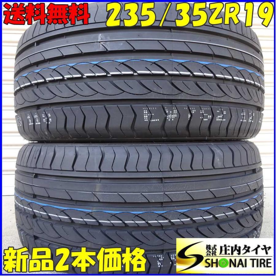 235/35ZR19 91Y サマータイヤ 2本SET centara VANTI HP 2020年製 :A5189:庄内タイヤ - 通販 ...