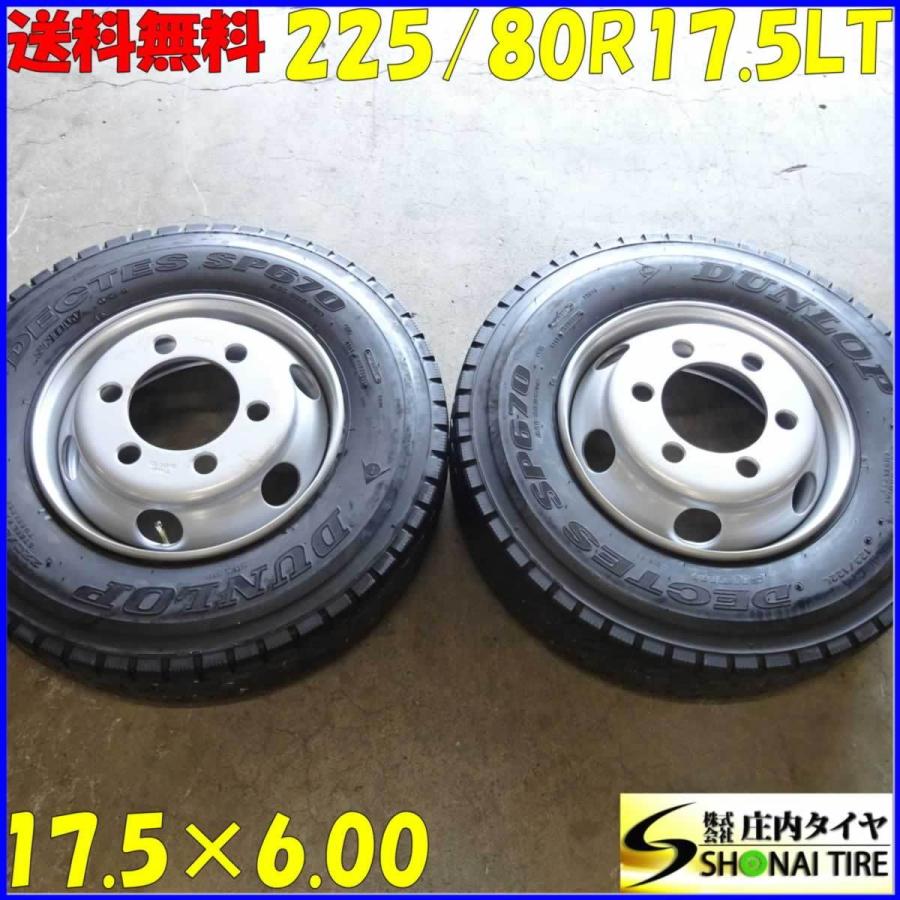 DUNLOP（ダンロップ） 中古品 225/80R17.5 123/122 LT DECTES SP670 4t