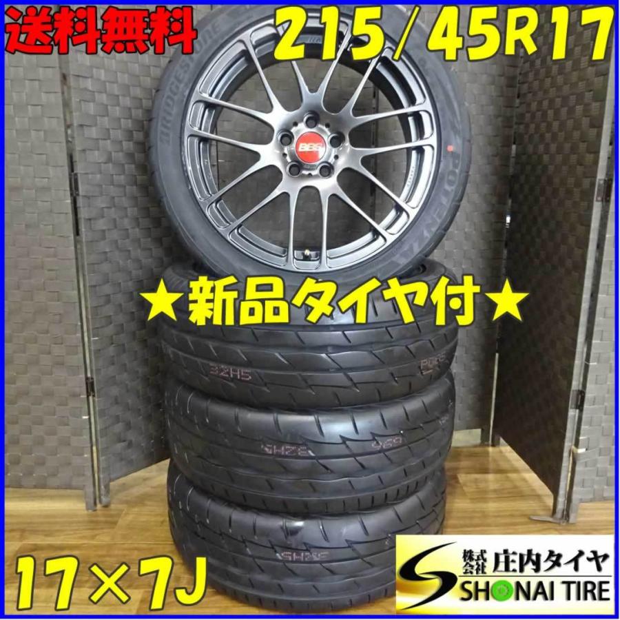 POTENZA 会社宛 送料無料 215/45R17×7J 91W サマータイヤ