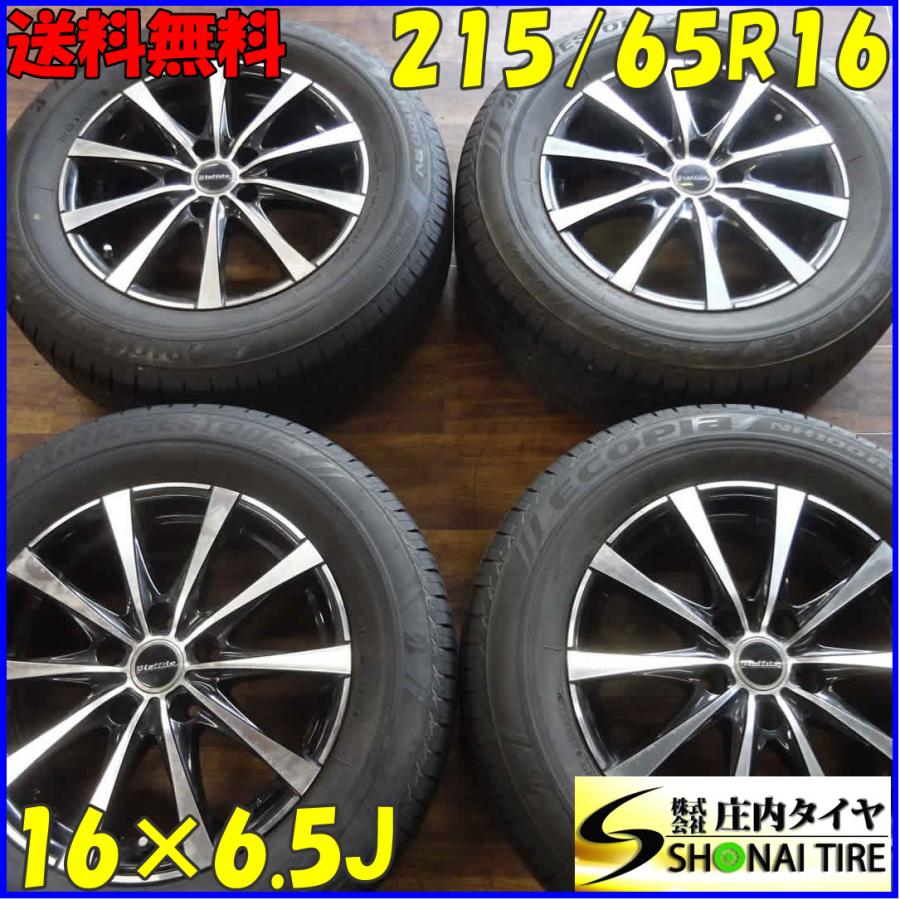 エコピア 会社宛 送料無料 215/65R16×6.5J 98H サマータイヤ＆アルミ 4 