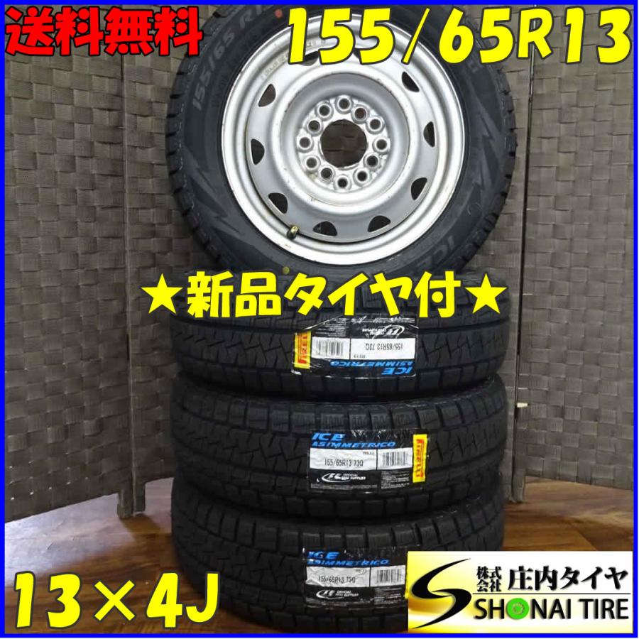スタッドレス＆スチールホイール ホイールセットの通販 155／65r13 楽天市場】vrx 4本セット 155/65R13 13インチ×4J タイヤ・ホイール