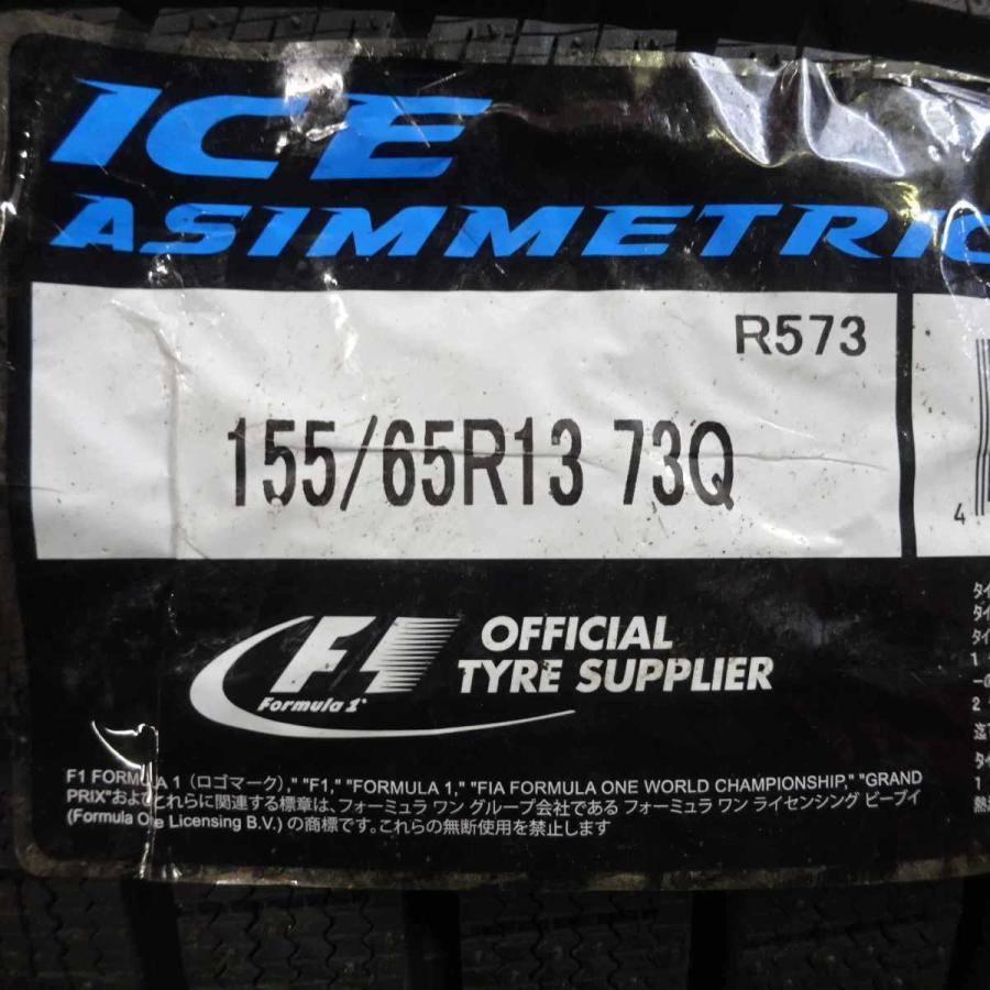 155/65R13×5J 73Q スタッドレスタイヤ＆鉄ホイール 4本SET ピレリ