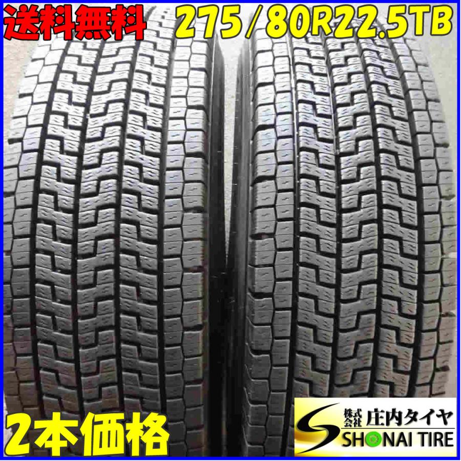 ヨコハマタイヤ（YOKOHAMA TIRE） 275/80R22.5 151/148 TB