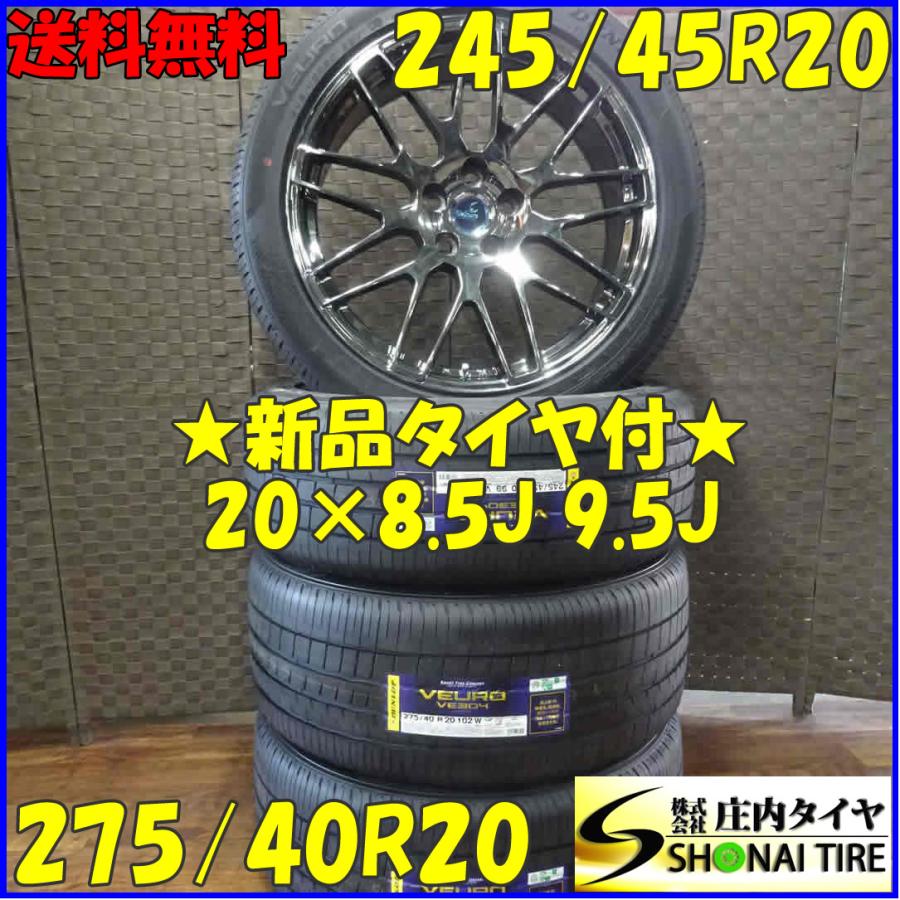 VEURO 会社宛 送料無料 245/45R20×8.5J 99V サマータイヤ＆アルミ 4本 