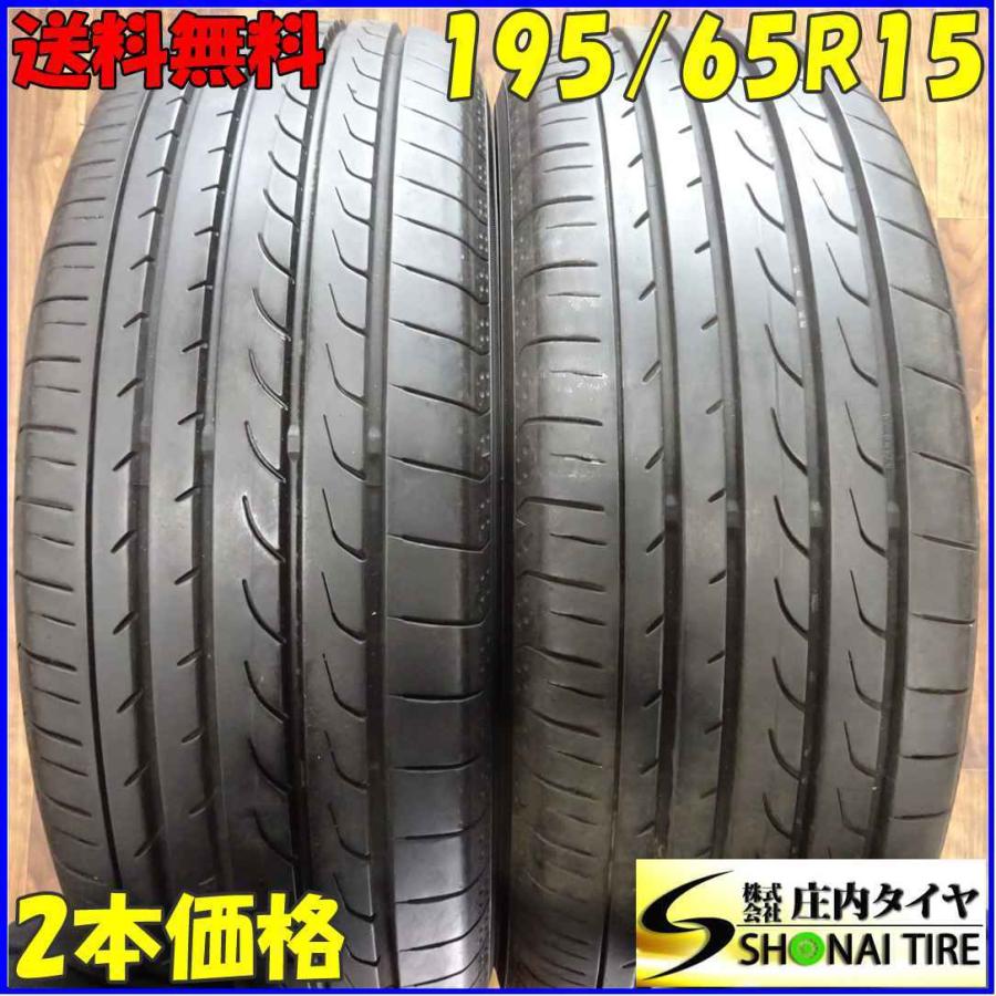 BluEarth 195/65R15 91H サマータイヤ 2本SET ヨコハマ ブルーアース 
